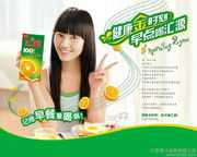 餐飲服務(wù)產(chǎn)品相冊 北京匯源飲料食品集團(tuán)成都分公司匯源果汁