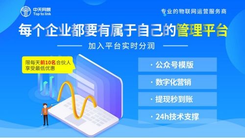 深耕物聯(lián)網(wǎng)運營服務(wù)，中天網(wǎng)景亮相iote2019深圳物聯(lián)網(wǎng)展，引領(lǐng)行業(yè)新生態(tài)